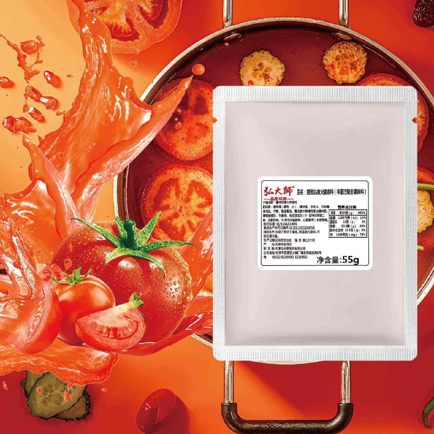 正宗番茄麻辣火锅底料家用鲜香独立小包装正宗牛油底料菌汤清汤