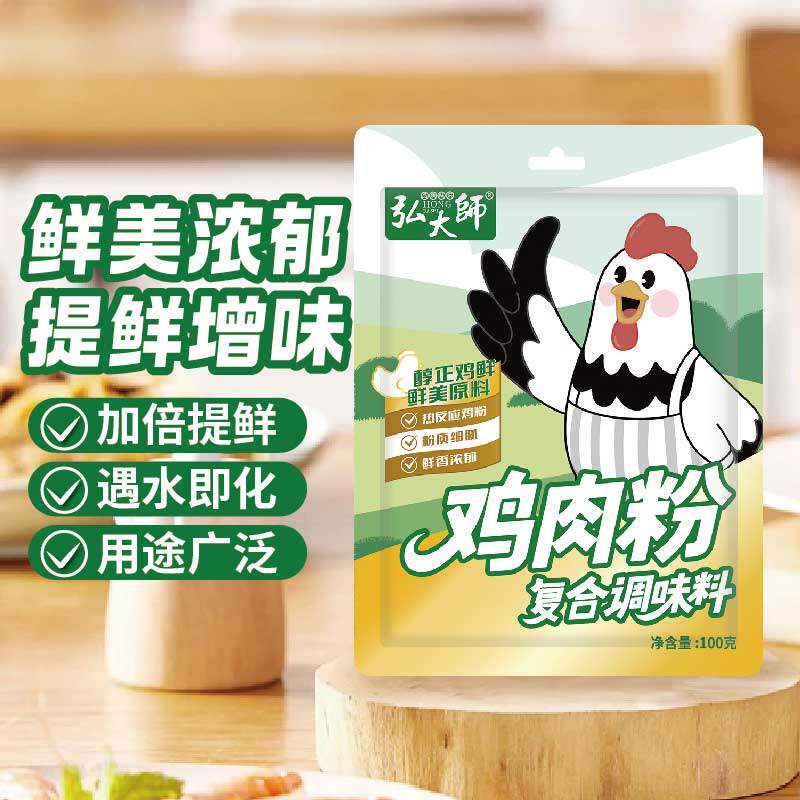 弘大师鸡肉粉100g可替代鸡精味精家用调味煲汤馅料火锅浓郁提味