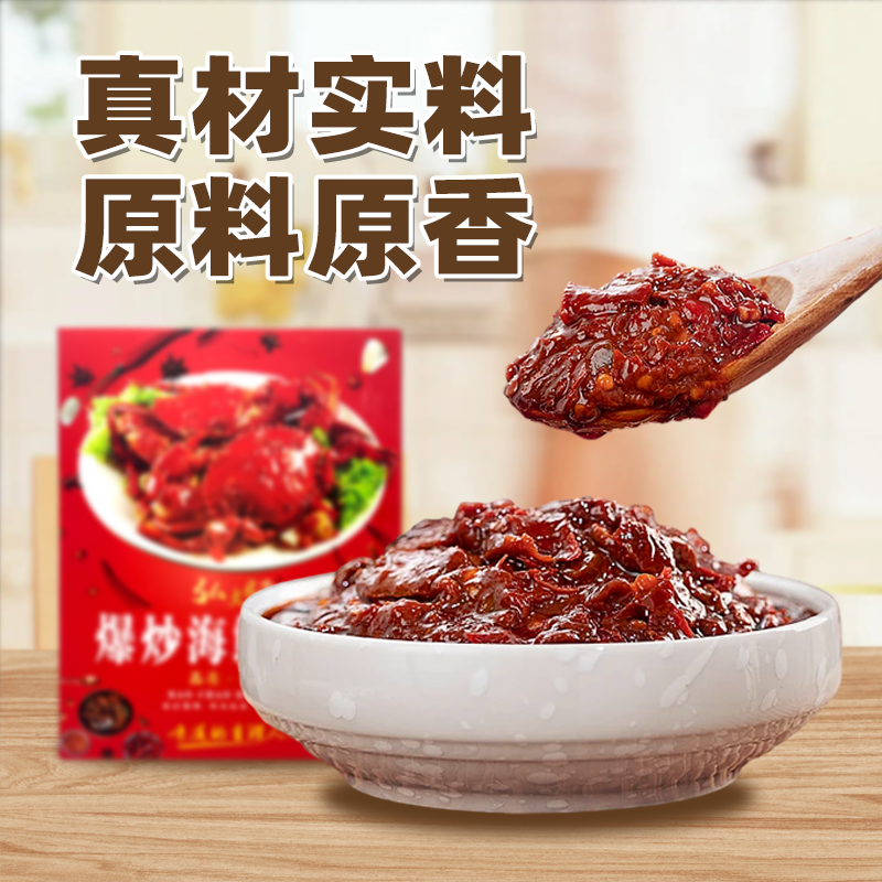 弘大师爆炒海鲜调料香辣风味小龙虾酱多口味调料酱龙虾汤底2袋