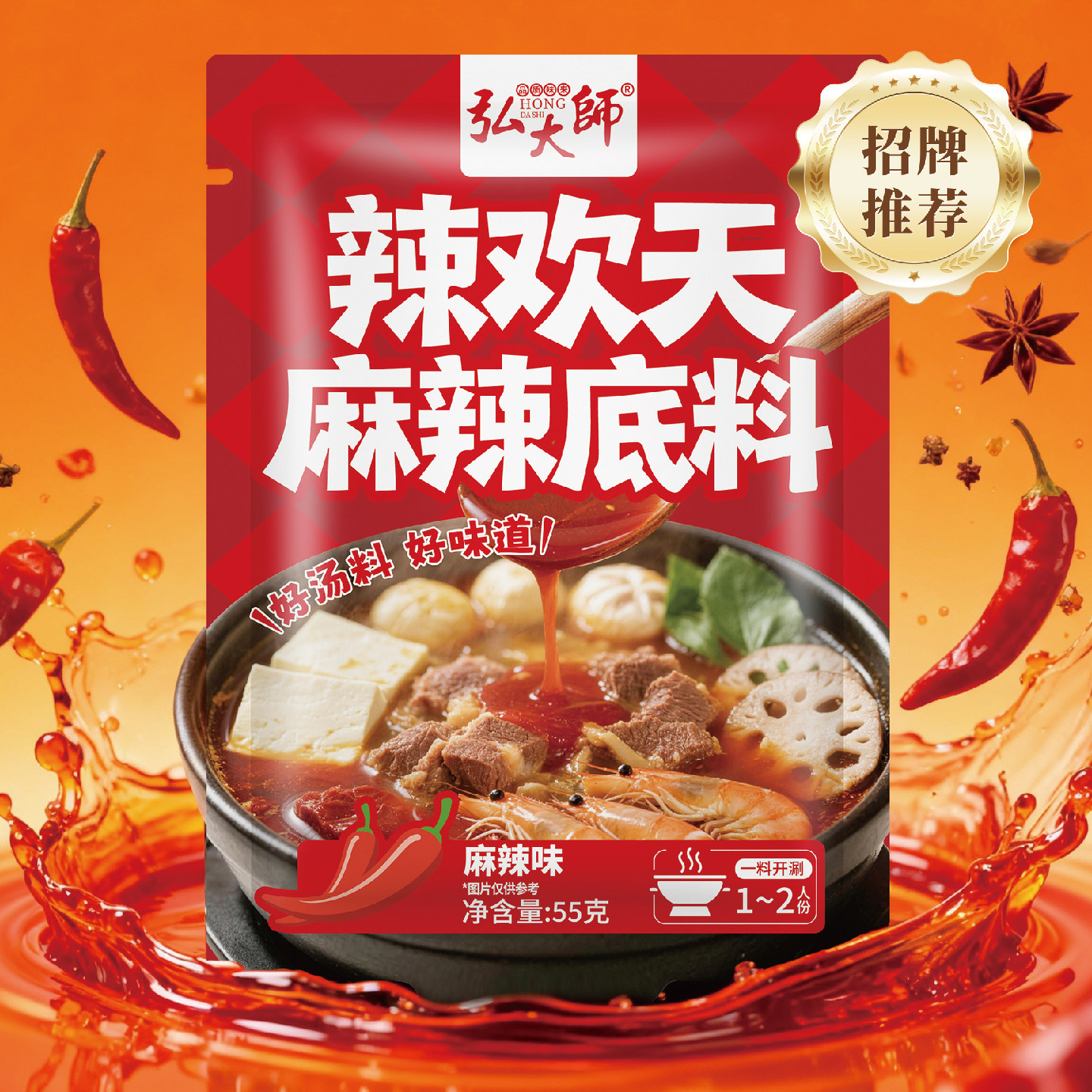 正宗骨汤火锅底料家用鲜香独立小包装正宗牛油底料菌汤清汤图片