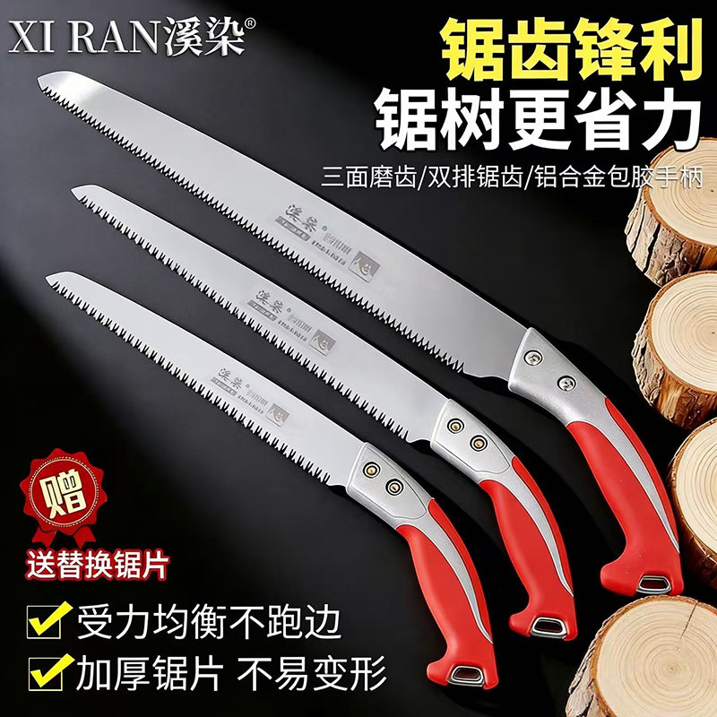 日本原装进口手工锯园林手锯果树修枝手锯弯锯木工家用伐木锯省力