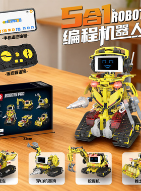 KYBLOCKS黄色遥控机器人机械狗儿童益智拼装玩具可遥控男孩礼物