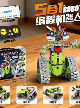 KYBLOCKS儿童登月航天编程机器人多形态积木益智拼玩具男孩礼物