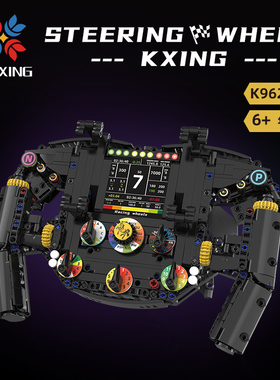 恺宇法拉利迈凯轮跑车方向盘拼装积木儿童益智玩具8男孩生日礼物