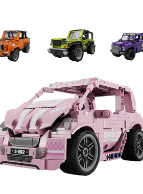 拼装积木汽车高端模型玩具可爱有趣儿童益智启蒙车女孩生日礼物