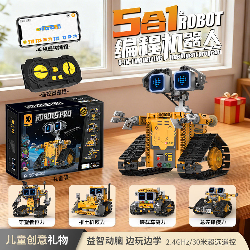 【送礼袋】瓦力编程机器人遥控益智玩具拼装积木8-12岁男生日礼物
