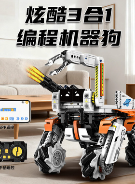 恺宇笨笨积木机器狗积木儿童编程益智拼装玩具10岁男孩生日礼物
