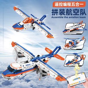 恺宇拼装积木飞机模型遥控五合一航空队益智儿童拼装男孩生日礼物