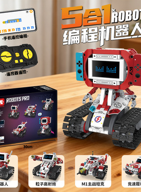 恺宇儿童编程机器人机人积木益智拼装玩具小学生10岁男孩生日礼物