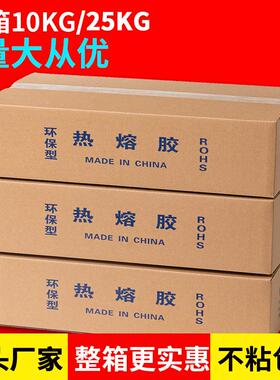 粗款熔胶LVI热v高粘透明工ea手热熔胶