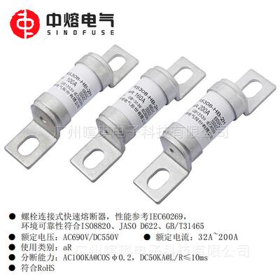 A安中熔熔断器RS308-B-H2H低压熔西断器2PNA00690V快速汽车熔断器