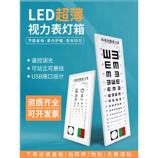 视力测表标准视力表试箱家用幼儿园体检NBP5米灯2.儿童视力5测试