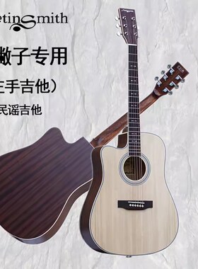 40寸41寸左手单板民谣吉他反手左撇子专用电箱吉他初学者
