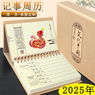 周历2025年新款桌面日历备忘录自律打卡台历记事本大格子摆件周计