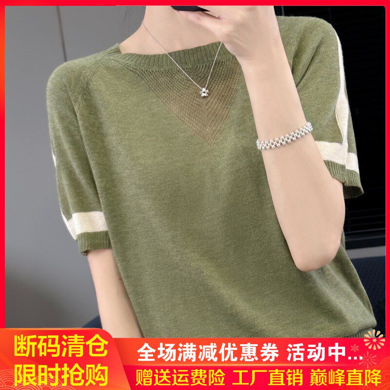 23夏季新款精纺羊毛针织短袖女圆领时尚宽松百搭半袖T恤打底上衣