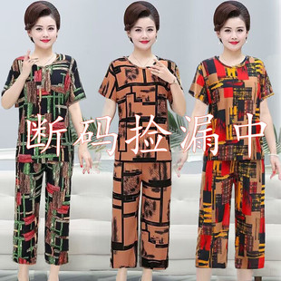 休闲短袖 中老年女装 冰丝妈妈夏装 衣服两件套 套装 女薄款 七分裤 大码
