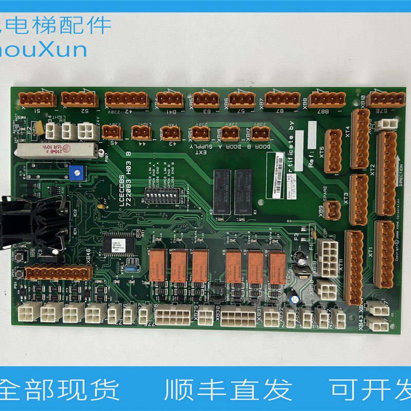 通力电梯轿顶板KM722080G11巨人通讯板LCECCBS原装配件722083H03B