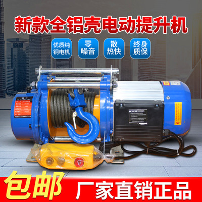 多功能电动葫芦提升机220380v卷扬起重小吊机1.5.2吨家用小型装修