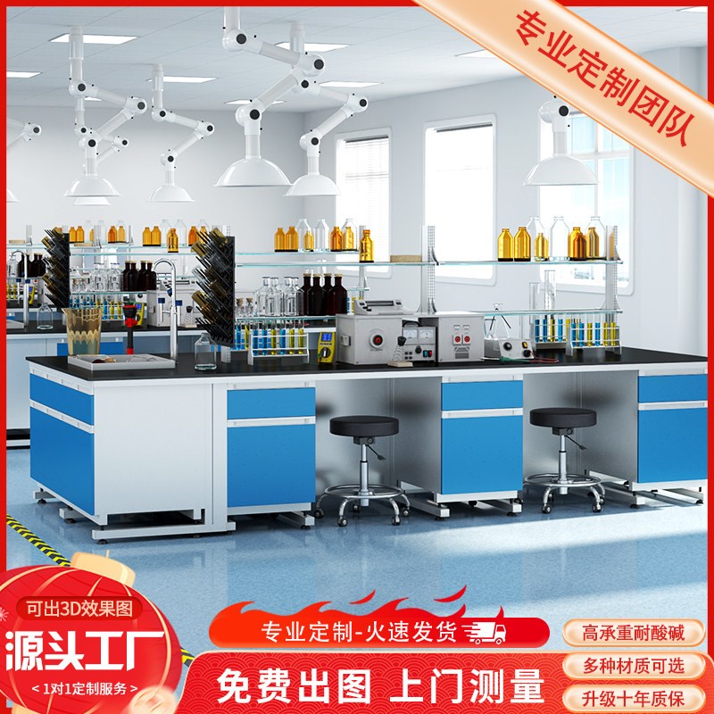 实验室工作台钢木实验台化验室中央操作台耐腐蚀防酸实验桌静电台