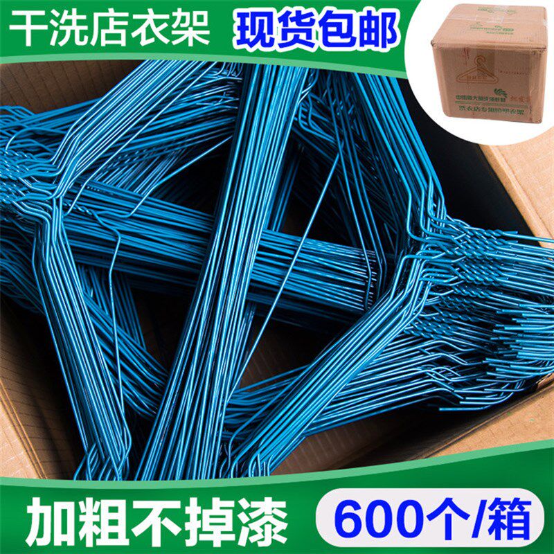 洗衣店2.2蓝色600个装喷塑防滑弯钩衣撑钢丝加粗干洗店一次性衣架