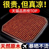 木珠汽车夏凉坐垫通风透气2025新款 天座椅单片冰丝竹靠背一体 夏季