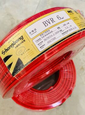 中邦贵州电线厂国标铜芯BVR1.5/2.5/4/6平方绝缘多股软室内红色