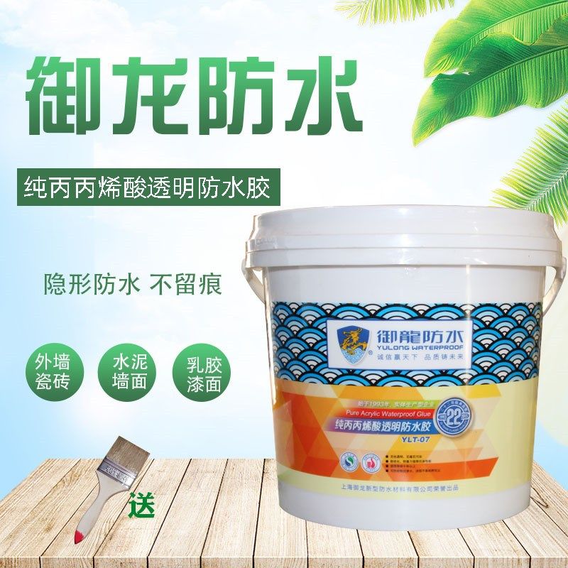 上海御龙纯丙烯酸透明防水胶 纯丙厚型防水胶 修补墙面裂缝密封胶