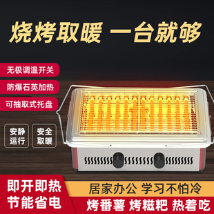 烧烤型取暖器小太阳家用烤火器电陶炉速热烤火炉电暖器烤瓷吧豆腐