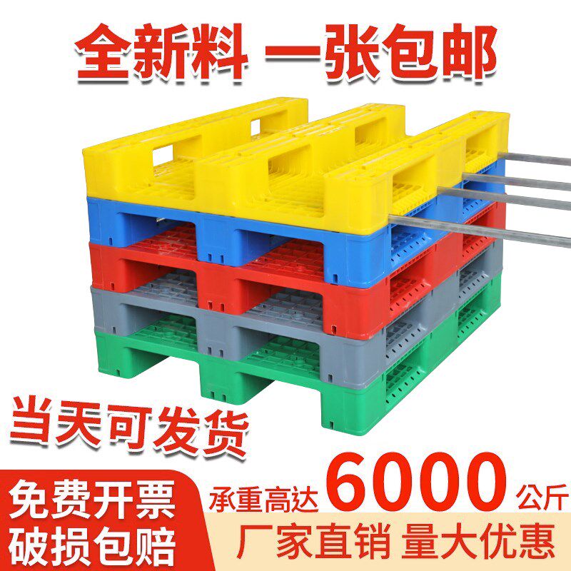 网格川字塑料叉车托盘仓库防潮地台栈板货架托板物流工业卡板垫板