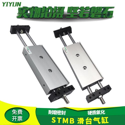 翊云气动双杆滑台气缸STMB STMS20X25X50X75X100X125X150X200