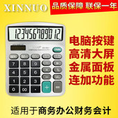 信诺DN 迷你可爱桌面计算器大按键大屏幕大字财务办公用 3941时尚