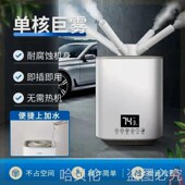加湿器大雾量雾化器用商用雾化可杀菌消毒机除异味商用爬宠加湿器