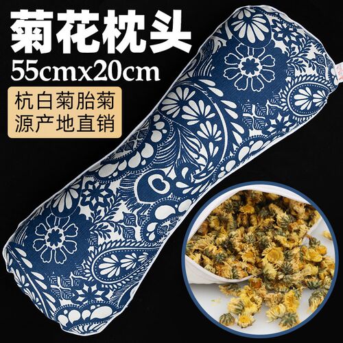 菊花枕头 护颈椎助睡眠花草茶养生枕送父母 填充物桐乡杭白菊胎菊