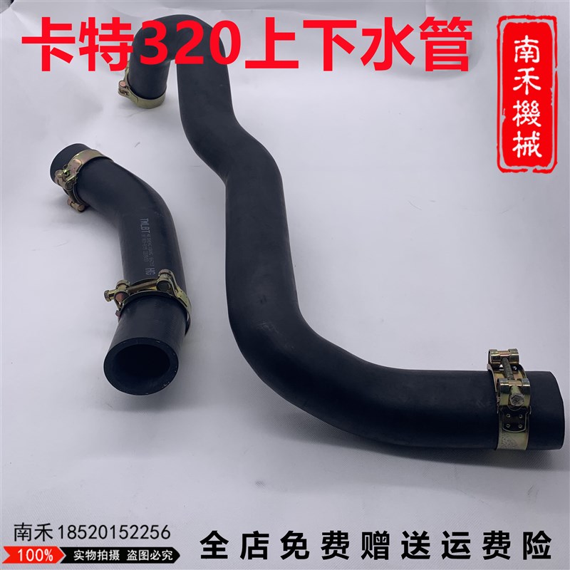 挖土机适用於卡特E320B 320C 320D 320D2引擎水箱上下水管 配件