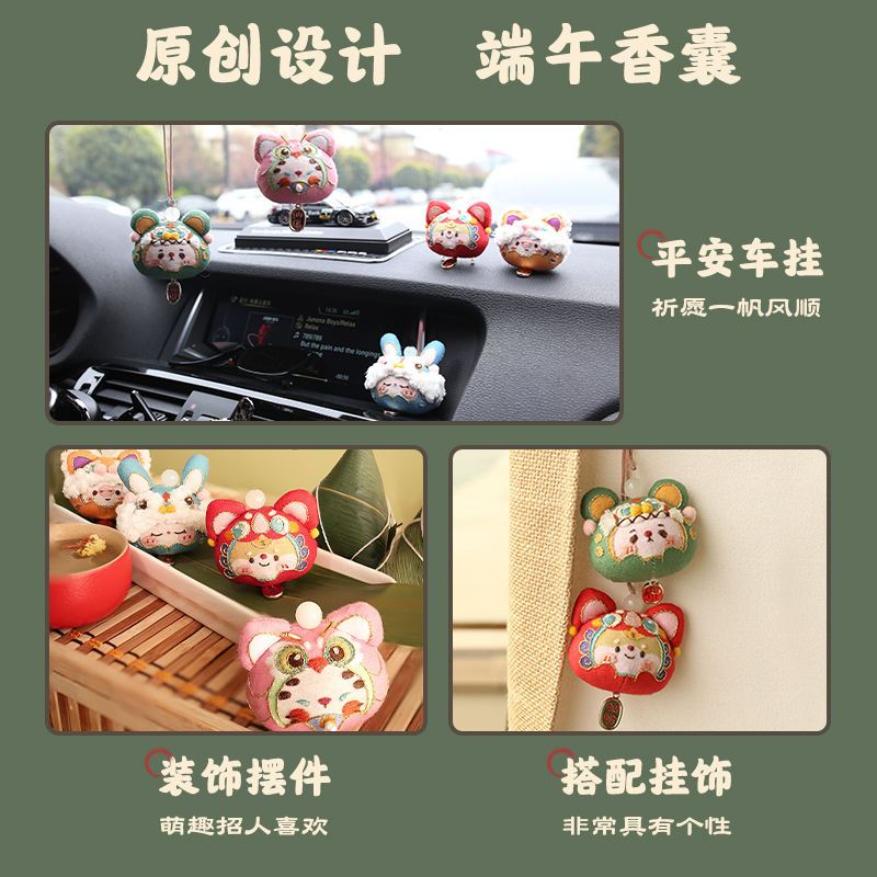 哈尼刺绣手工平安符端午礼萌趣瑞兽diy迷你香囊平安福送家人男友