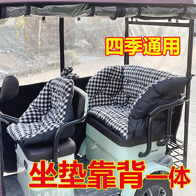 三轮车后座围挡电动三轮坐垫靠背一体电动车冬季保暖软加厚软垫
