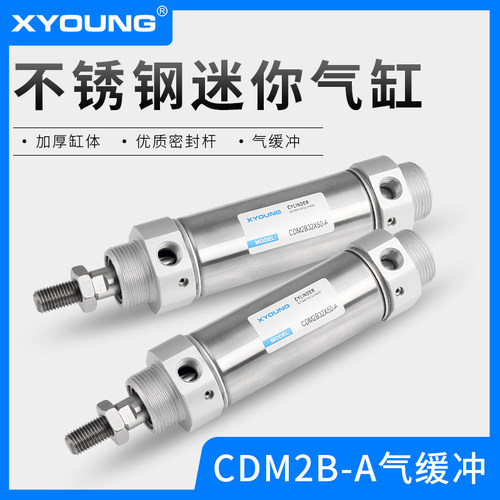 CM2B40-50A气缓冲迷你气缸CDM2B40-75A不锈钢迷你气缸CM2B40-100A