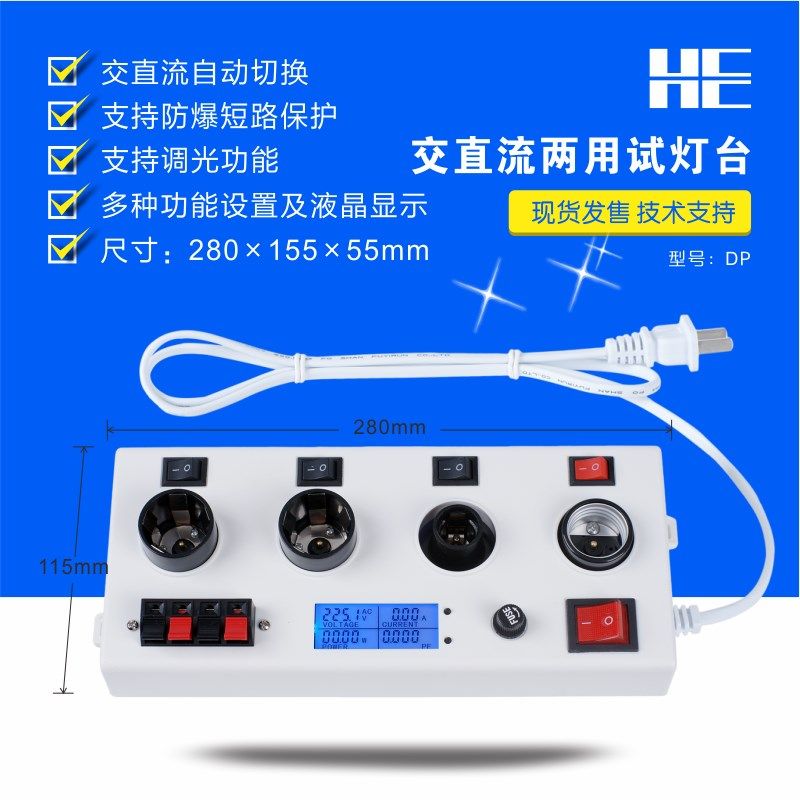 试灯器 试灯线 试灯台 带开关 带短路防爆试灯连接E27 E14 B22