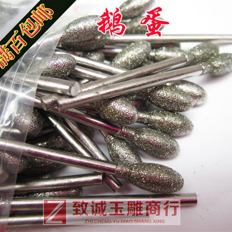 G针鹅蛋 玉雕工具 金刚石磨头 翡翠磨针 雕刻工具 100支/包