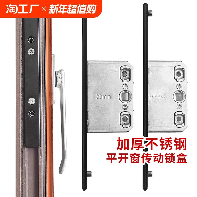 断桥铝门窗不锈钢锁盒铝合金平开窗纱一体传动锁体金刚网联动配件