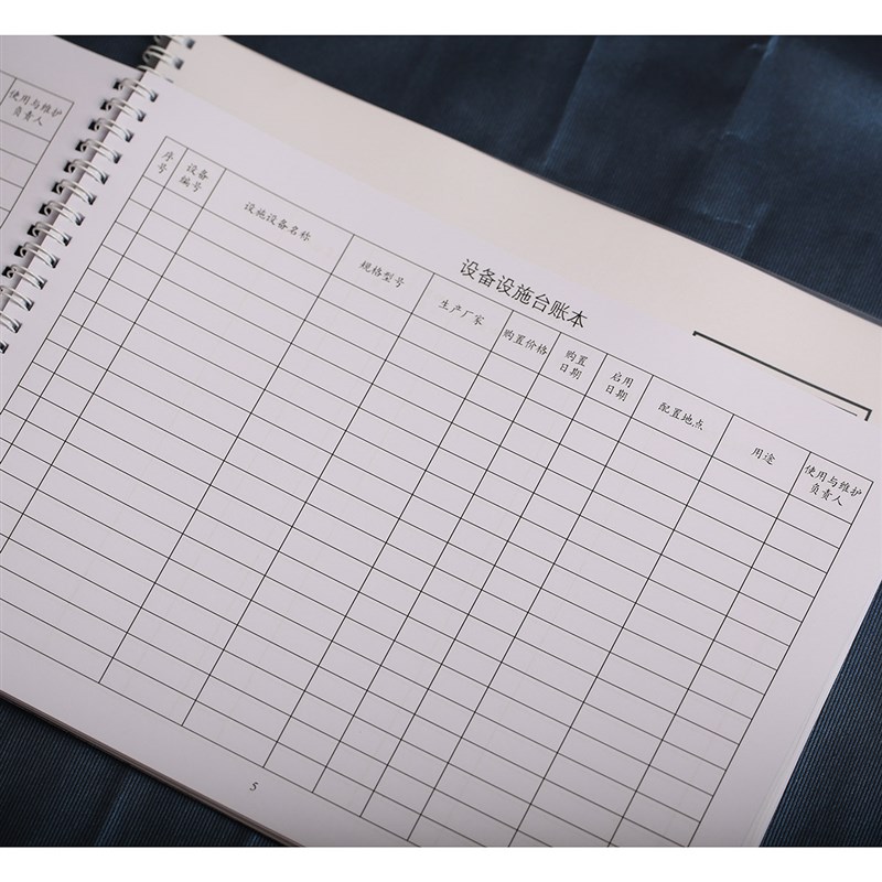 设备设施台账本机器清单表仪器记录购买明细登记本机械设备登记本
