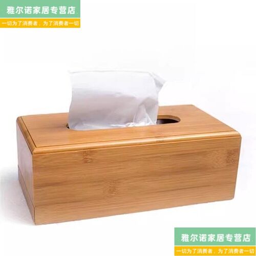 卫生纸盒子木质竹子实木覆古木头中式家用抽取式卫生纸客厅纸巾餐