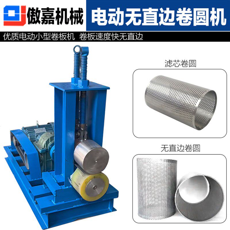 两轴电动无直边卷板机  卷板机 下轴橡胶轴卷圆机高速薄板卷圆