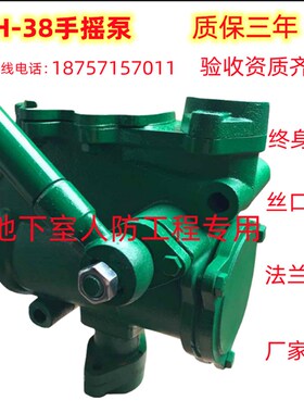 地下室人防工程手摇泵SH38船用排水泵CS-40法兰抽油泵铸铁泵丝扣