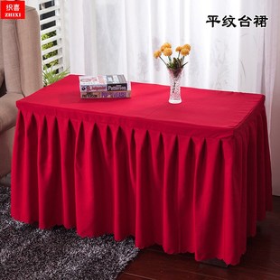 会议台布活动展会定制桌布桌裙酒店婚庆台裙培训展示台布冷餐台裙