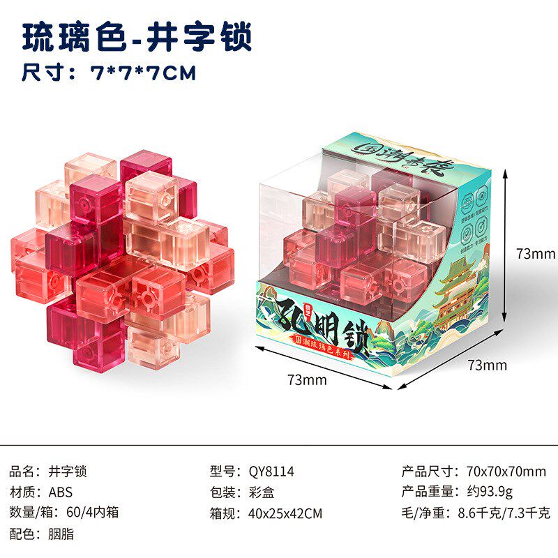 鲁班锁孔明锁六件套 高难度神龙摆尾 儿童烧脑智力玩具