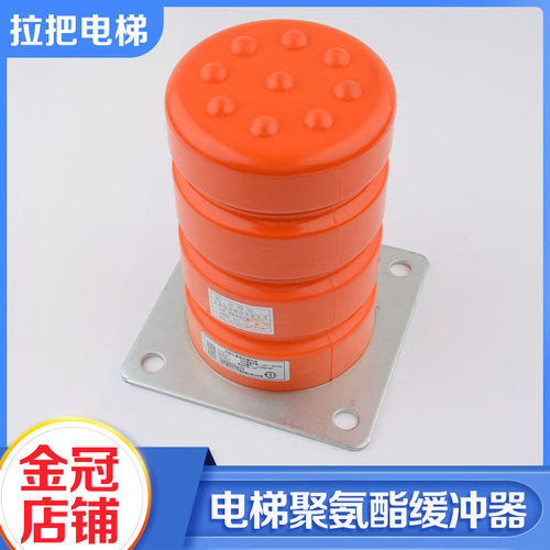 原装绿盾牌电梯聚氨酯缓冲器 LD-HC-L3/L7/L12/L17/L19货梯缓冲器
