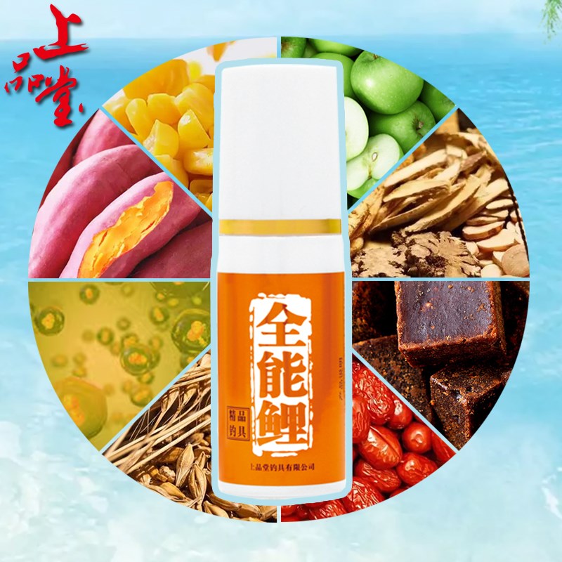 全能鲤上品堂小药鱼饵小药高浓度添加剂黑坑野钓复合味型钓鱼小药