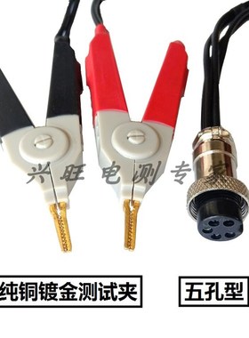 威博WB11/惠同TH11直流低电阻测试仪四孔五孔测试线测试夹线