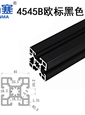 4545黑色欧标铝挤型材料45B黑色型材4545氧化黑铝材 黑色4545欧标